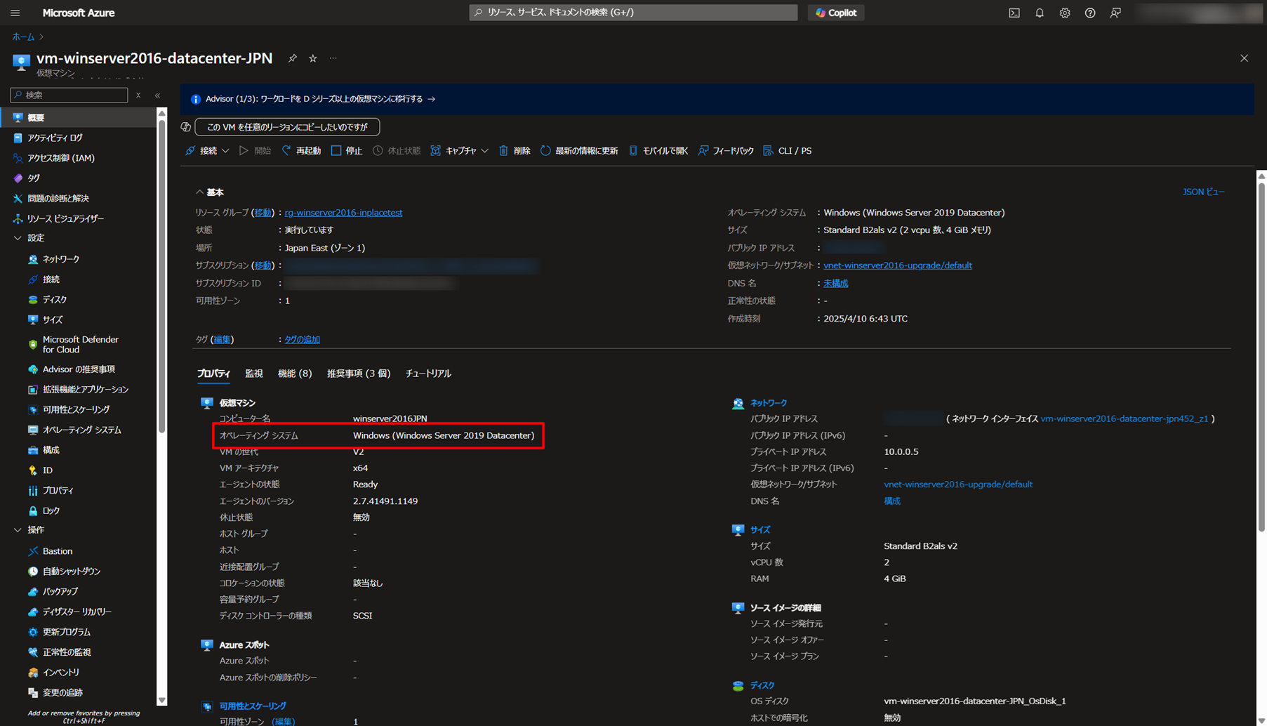 ⚠お使いのWindowsはサポート終了しました】Azure VMのWindows OSイン